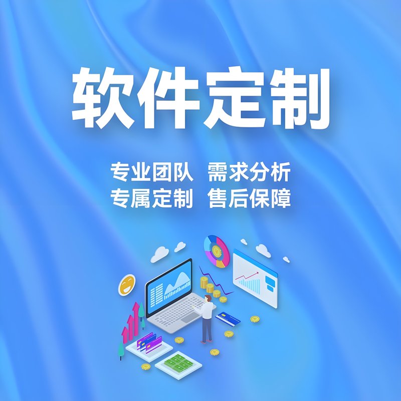 小程序定制开发引领智慧变革