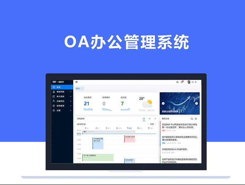 成都APP开发:创新推动梦想飞翔