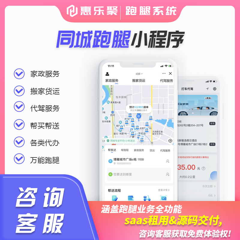 微信小程序外包：构建您的专属移动应用